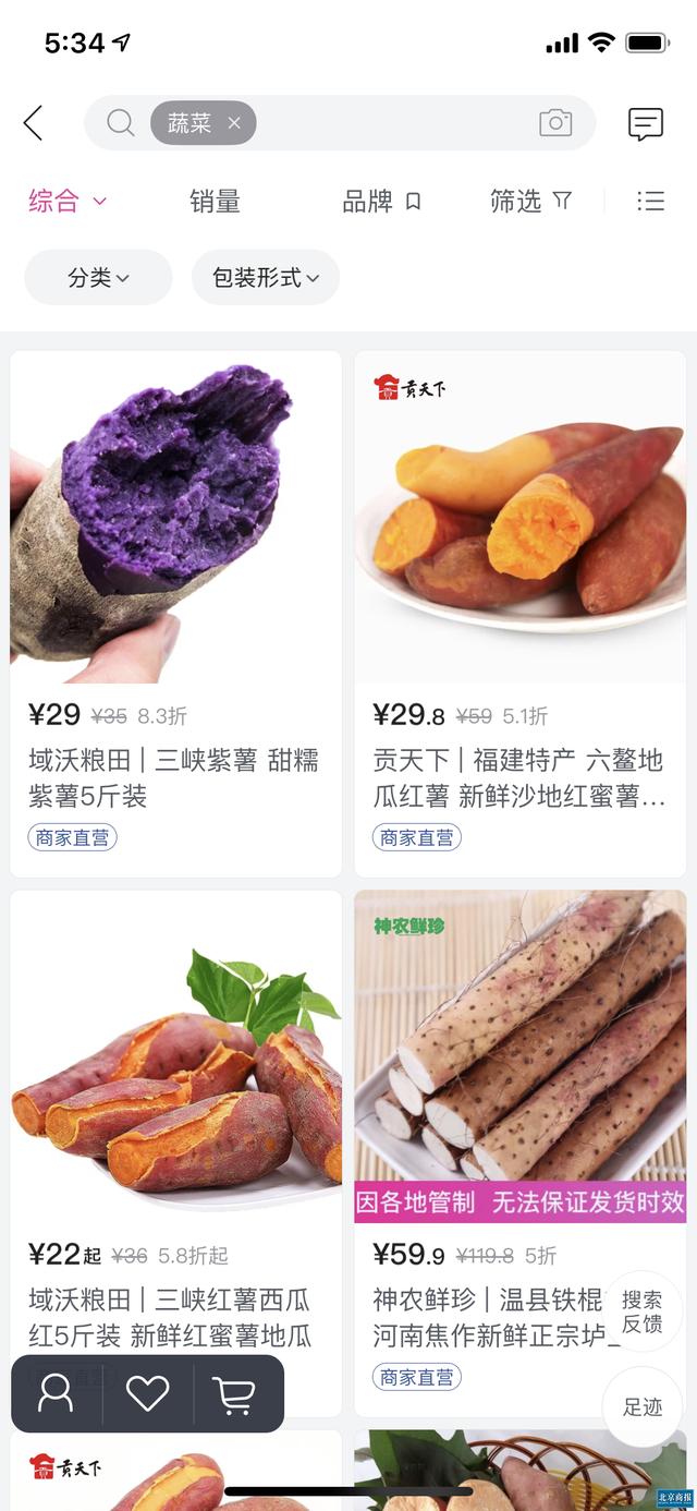 「北京商报」唯品会经营范围变更 新增消毒用品销售等