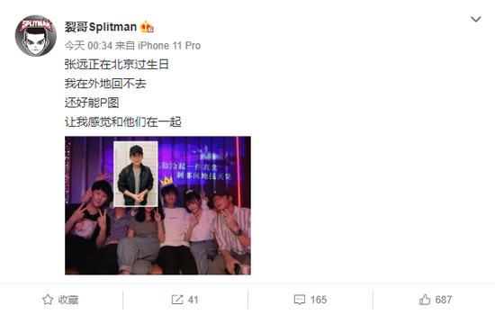 苏醒发文给张远庆生 为两人能同框强行P合影|福建闽南网
