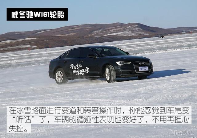 -7℃就该换冬季胎了 冰雪体验锦湖威冬驰系列轮胎