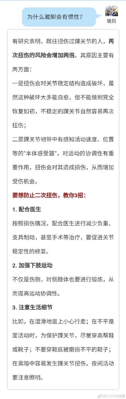 处理|为什么崴脚 的人总是你？3招挽救你的脚踝