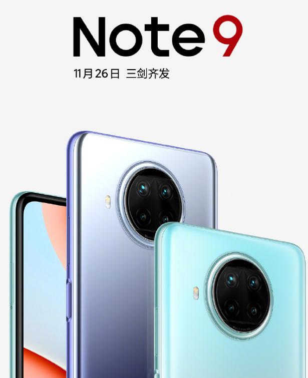 红米Note 9系列新机有多能打？同级影像最强，续航最强