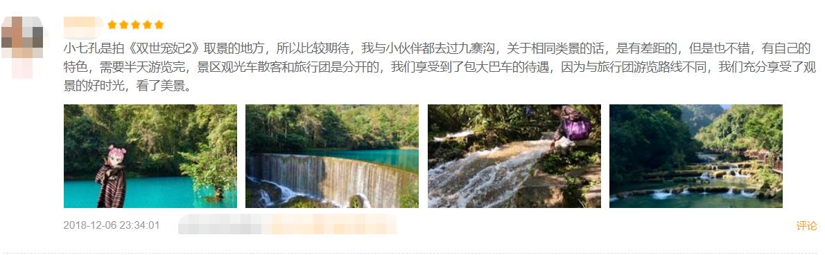 #约吗旅行#广州出发2小时到达，两天玩转荔波大小七孔，白领周末任性游攻略