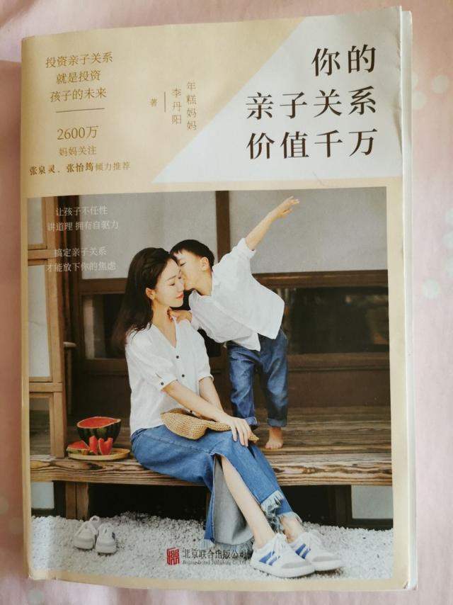 【超级宝妈】疫情宅家孩子爱磨蹭逼疯多少家长：告别吼叫，让孩子主动合作