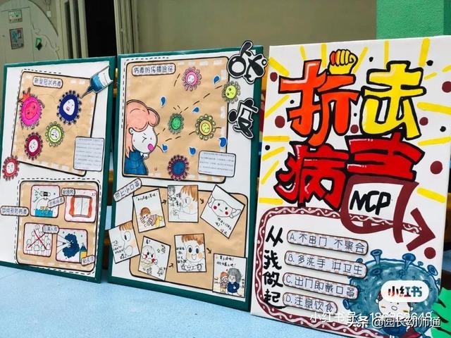「超级宝妈」最新，幼儿园新冠疫情防控主题环创，看过的幼师都收藏了