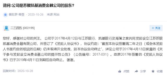 金融|上市后首亏！“去金融化”后 二三四五2020年预亏超8亿