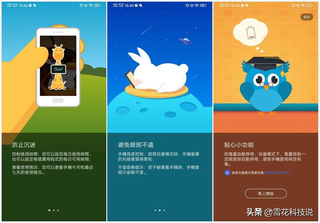 「超级宝妈」家长得看！vivo手机宅家学习攻略，轻松提升孩子学习效率