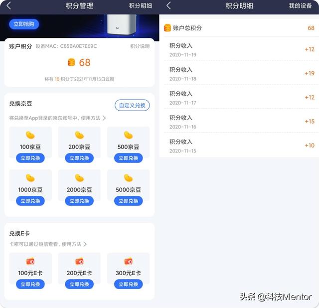 不只有WiFi6，还能赚京豆，评测一款能回本的360路由器