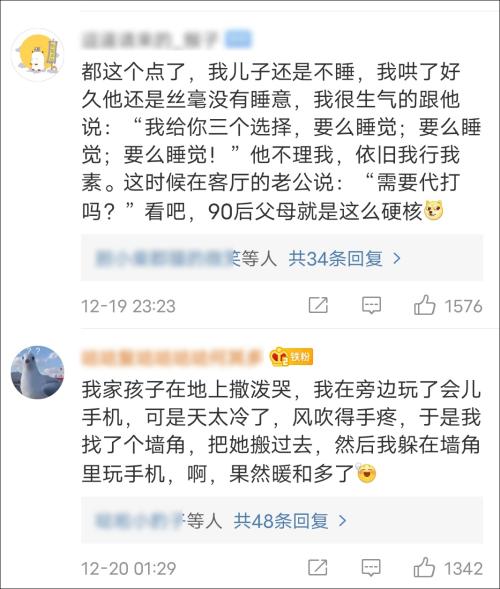 撒泼打滚，对这届父母已经不管用了？