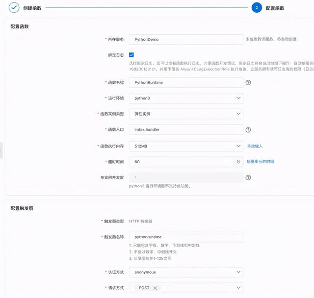 Serverless在编程教育中的实践