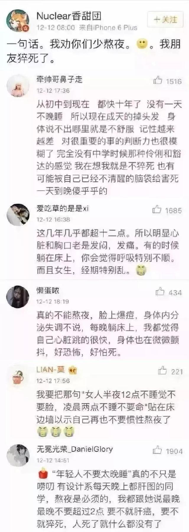 25岁“小魔仙”孙侨潞跨年夜猝死，年轻人千万不要拿身体赌未来！