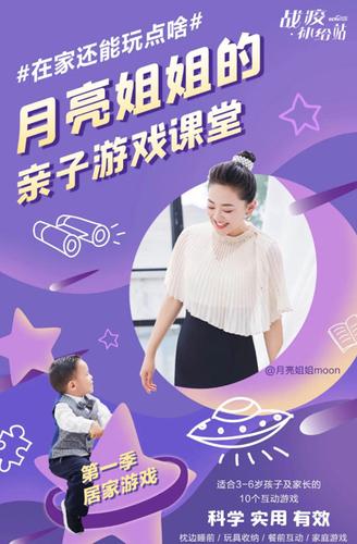 【光明网】“亲子游戏课堂”：改善亲子关系 助力家庭教育