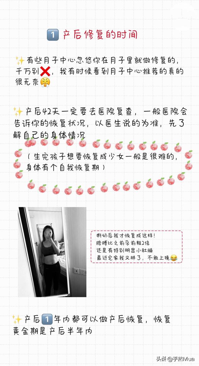 『超级宝妈』超全面产后恢复指南,按照这个方法,不走冤枉路!