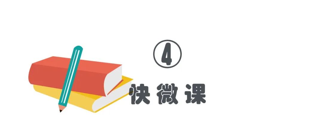 『暖先生格调』定了！周末不补课！给这些地方开学点赞！其他省市快来抄作业！