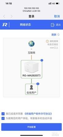 解决家庭WiFi所有烦恼 锐捷RG-MA2820(T)强在哪