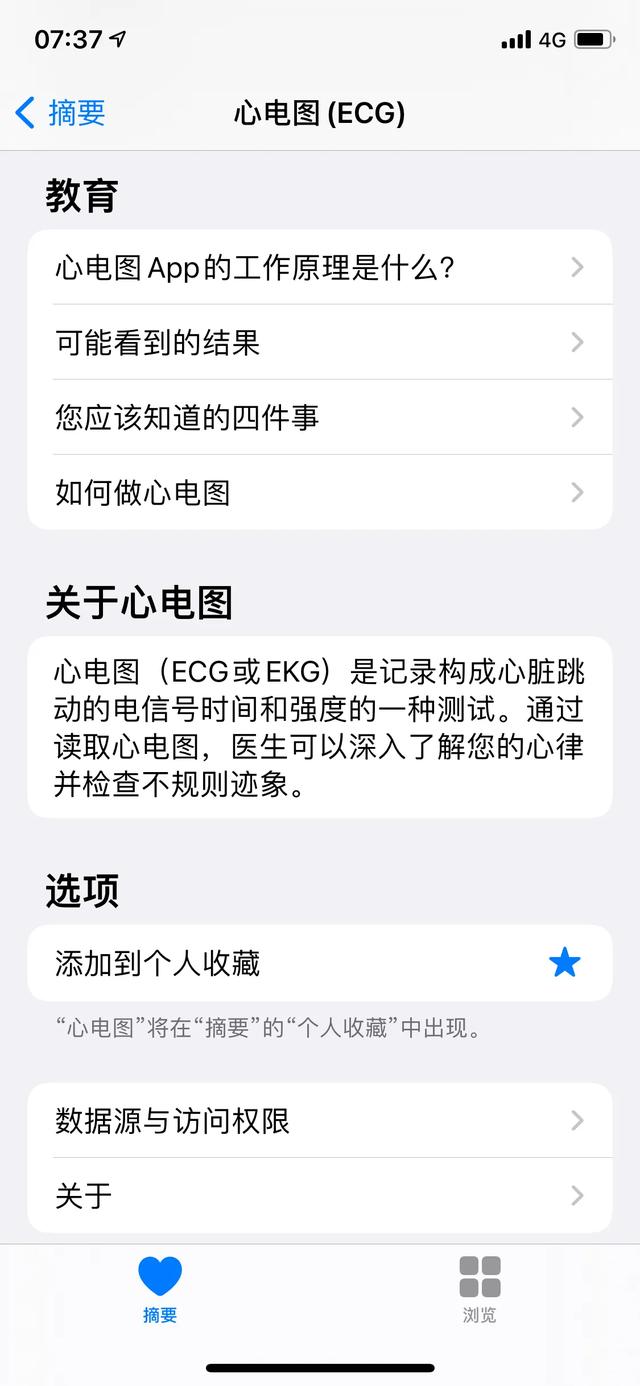 数码技术篇：如何开通国行Apple Watch心电图功能