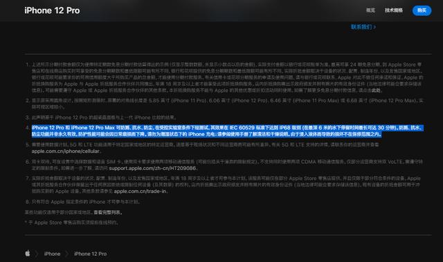 苹果宣传iPhone防水却不保修 意大利反垄断机构开出近亿元罚单