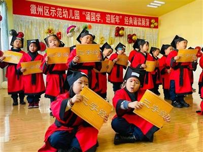 诵国学 迎新年