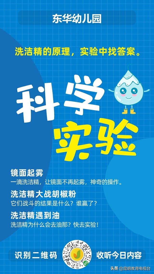 【超级宝妈】东华幼儿园积极学习运用新媒体技术以新媒体快车促进家园零距离沟通