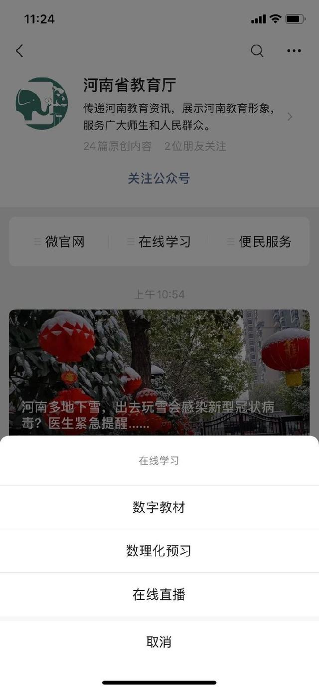 上游新闻■战“疫”·行动｜停课不停学！多机构提供免费“空中课堂”在线教育优势凸显