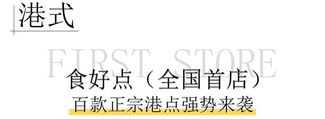 周一|魔都2021新晋首店级餐厅出炉，抢抢抢抢鲜收藏