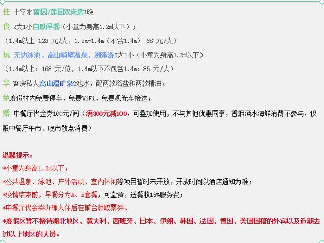 【旅行百事通】广东一顶级度假村重新开业，最新价格出炉，网友盛赞：平靓正