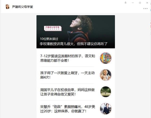 你的育儿经|李玫瑾还是尹建莉？育儿大v“掐架”，育儿这件事我们该听谁的？