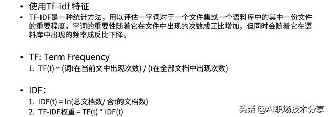 特征工程与模型调优