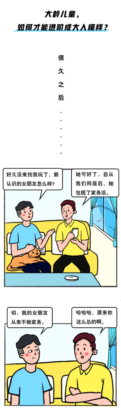 超级宝妈|大龄儿童的聊天记录，小朋友都看笑了