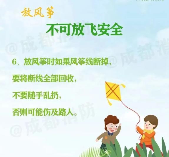 「超级宝妈」惨剧！一个风筝，夫妻俩进了ICU