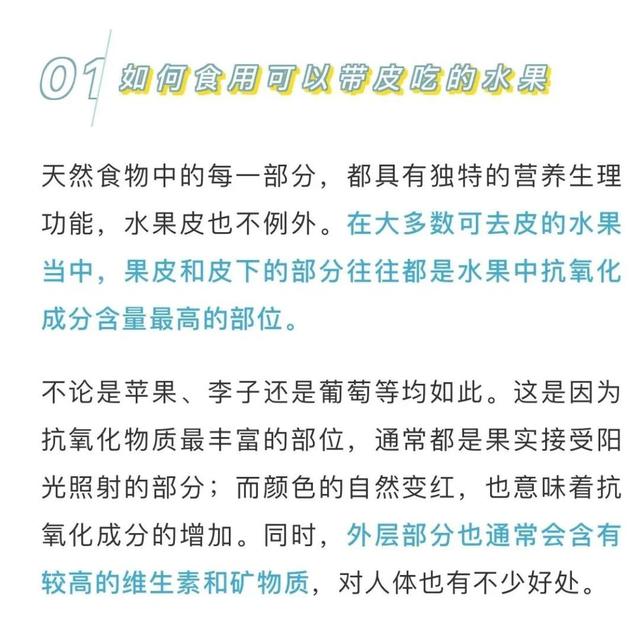 水果|水果要不要连皮吃？关于果皮的是是非非