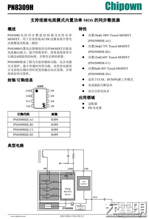 仅苹果五福一安大小，麦多多20W迷你PD快充拆解