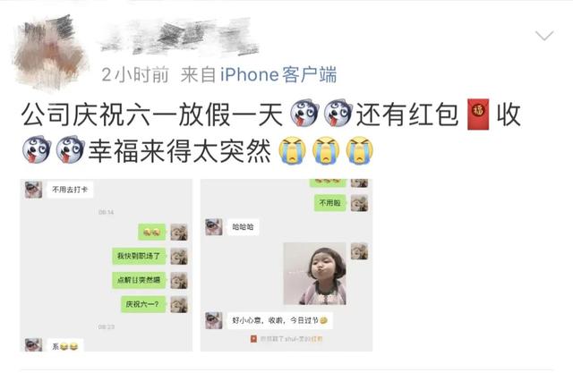 超级宝妈|当“六一节”遇上工作日，你支持给家长放假吗？