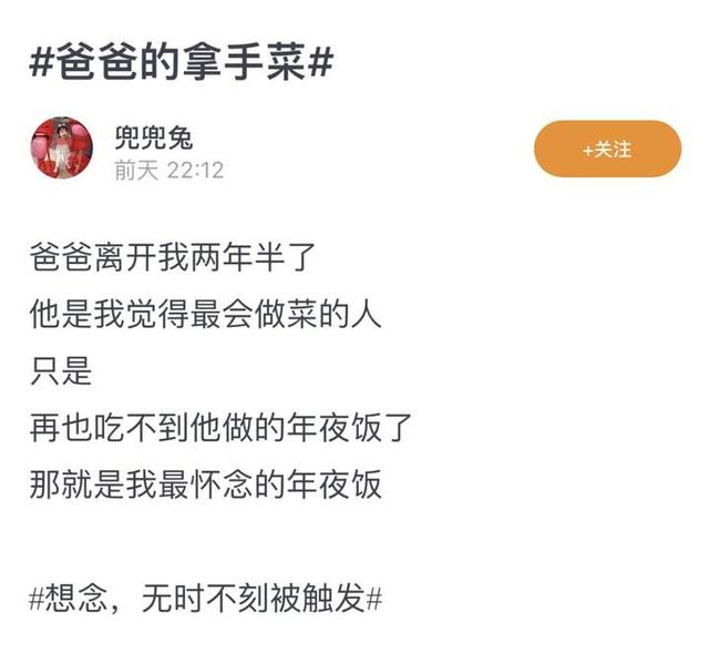 老爸|老爸拿手菜征集活动继续 | 吃货网友说：万能老爸，简直是减肥路上的绊脚石