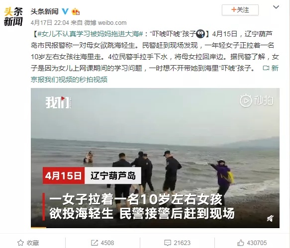 『旧事勿忆』女儿不认真学习被妈妈拖进大海！？恐吓式教育，使不得！