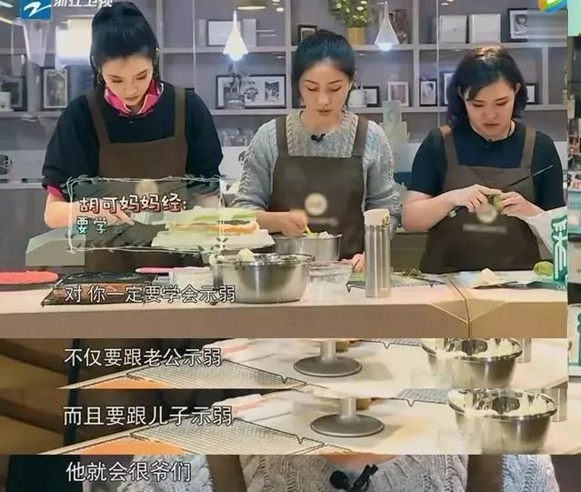 超级宝妈▲胡可、霍思燕告诉你：“示弱式育儿”很有效，要学会做不完美妈妈