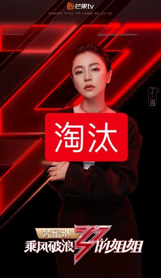 如果心有颜色|《乘风破浪姐姐》三公24号录制，十人淘汰名单曝光，不想谁淘汰