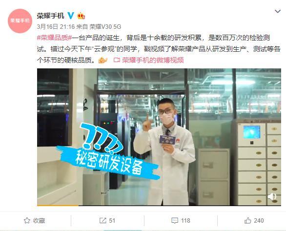 【环球网】荣耀首次集中开放实验室和产线的底气：和华为共享技术质量体系