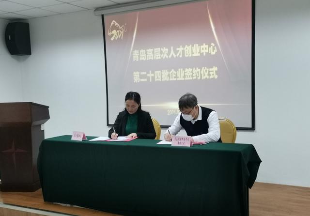 人才|4家企业签约入驻青岛高创中心，累计达217家