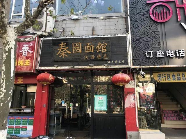 莘庄的十碗面，你pick哪一碗？