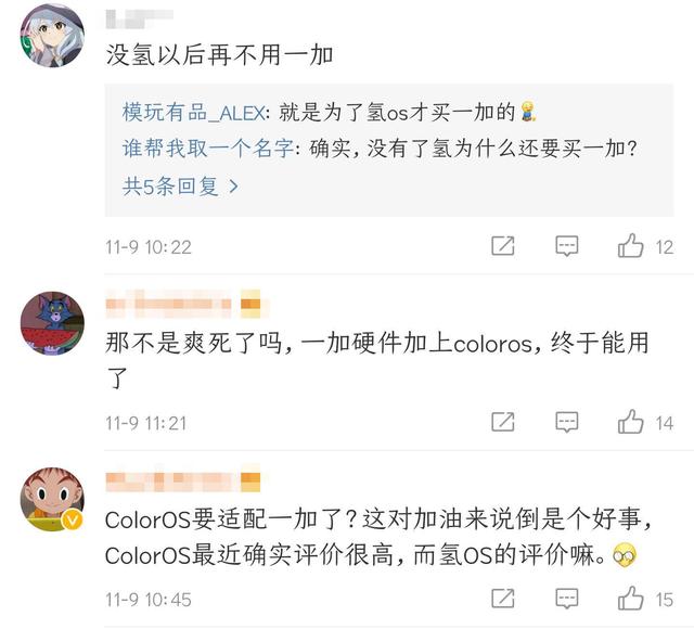 一加放弃氢OS，投入OPPO怀抱改用Color OS？