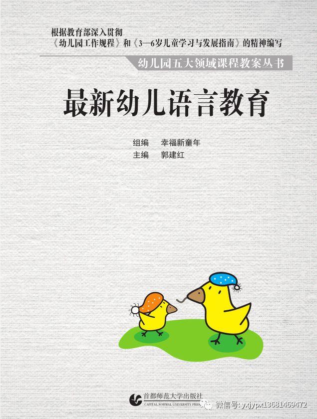 「超级宝妈」幼儿教材及配套用书系列