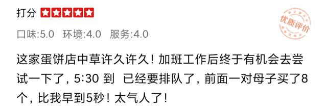 开在浦东的二十年蛋饼老摊头！居民大冬天排队半小时只为吃这一口热乎？