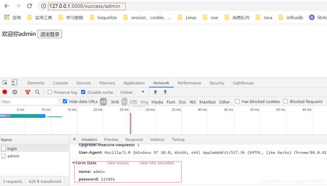 pymysql 连接 MySQL 实现简单登录