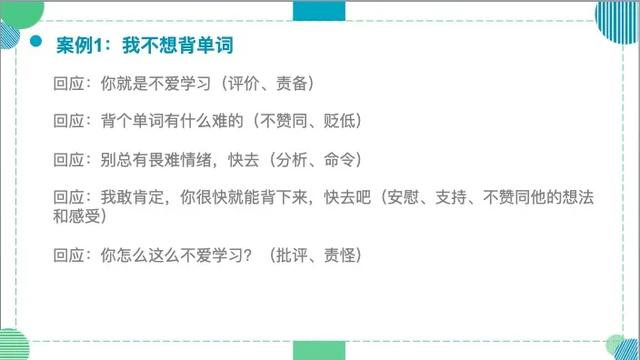 「你的育儿经」当孩子需要你的帮助时,“会听”比“会说”更管用!