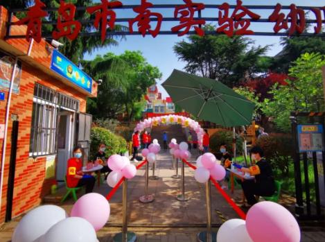 鲁网青岛新闻中心|温暖初夏日 重逢幼儿园——青岛市市南区实验幼儿园大班幼儿复学入园