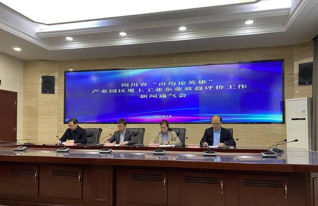 产业|亩均论英雄！四川评出A类企业2131户 成都583户位居第一