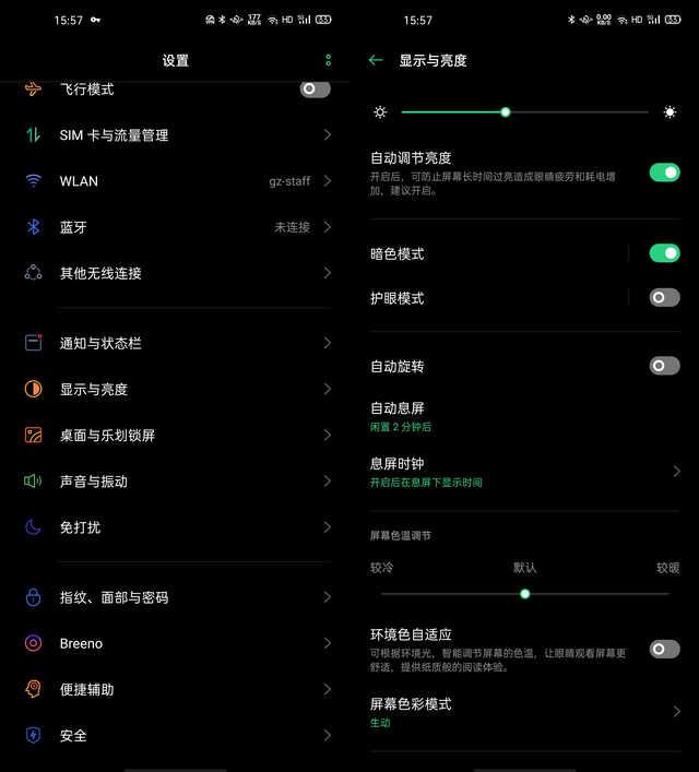 「勇哥科技」OPPO Find X2暗色模式体验：开启后既省电又护眼