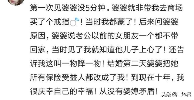 初次见婆婆还没5分钟，非拉着我去商场买了个钻戒！当时我就懵了