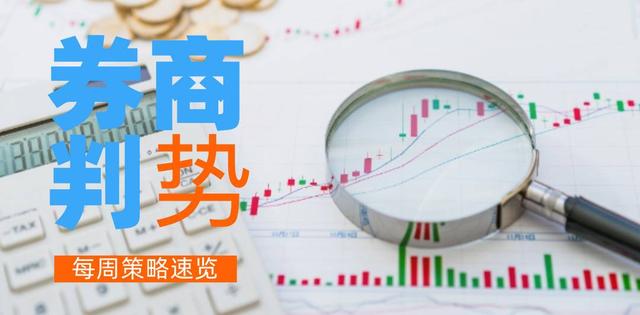 过年|券商判势｜“春节经济”释放新潜力“就地过年”将带来哪些投资机会？