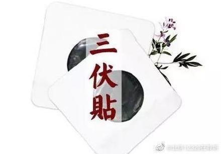 选用|三伏贴贴敷的穴位越多越好吗？
